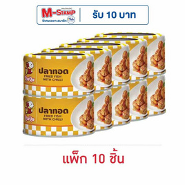 ปุ้มปุ้ย ปลาทอดรสเผ็ด 90 กรัม (แพ็ก 10 ชิ้น) - ปุ้มปุ้ย, ซื้อสินค้าปุ้มปุ้ยที่ร่วมรายการในราคาพิเศษ โปรดีต่อใจ