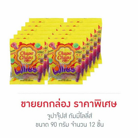 จูปาจุ๊ปส์ กัมมี่โลลี่ส์ 90 กรัม (กล่อง 12 ชิ้น) - Chupa Chups, Chupa Chups