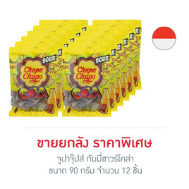 จูปาจุ๊ปส์ กัมมี่ซาวร์โคล่า 90 กรัม (กล่อง 12 ชิ้น) - Chupa Chups, ขนมขบเคี้ยว และช็อคโกแลต