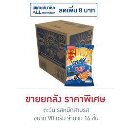 ตะวัน รสหมึกสามรส 90 กรัม (ยกลัง 16 ชิ้น) - ตะวัน, ขนมขบเคี้ยว