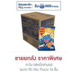 ตะวัน รสหมึกสามรส 90 กรัม (ยกลัง 16 ชิ้น) - ตะวัน, ภารกิจพิชิตรางวัล ซีโตส X Spiderman โปรแรง