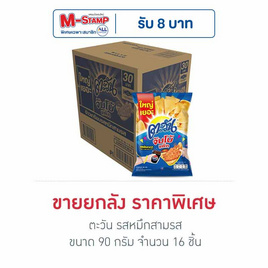 ตะวัน รสหมึกสามรส 90 กรัม (ยกลัง 16 ชิ้น) - ตะวัน, เมื่อซื้อ สินค้าขนม PepsiCo ที่ร่วมรายการ ครบ 200 บาท กรอกโค้ด "PEP200" รับส่วนลดเพิ่ม 20 บาท/ใบเสร็จ สุดพิเศษ