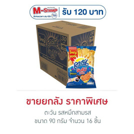 ตะวัน รสหมึกสามรส 90 กรัม (ยกลัง 16 ชิ้น) - ตะวัน, ตะวัน