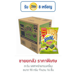 ตะวัน รสสาหร่ายทรงเครื่อง 90 กรัม (ยกลัง 16 ชิ้น) - ตะวัน, ขนมขบเคี้ยว