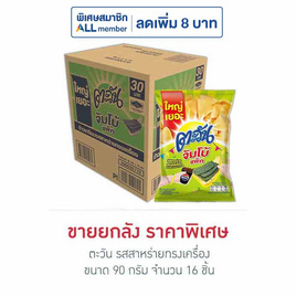 ตะวัน รสสาหร่ายทรงเครื่อง 90 กรัม (ยกลัง 16 ชิ้น) - ตะวัน, ขนมขบเคี้ยว และช็อคโกแลต