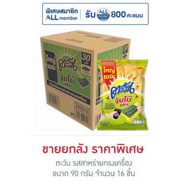 ตะวัน รสสาหร่ายทรงเครื่อง 90 กรัม (ยกลัง 16 ชิ้น) - ตะวัน, สายกินดื่ม