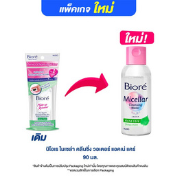 บิโอเร ไมเซลล่า คลีนซิ่ง วอเตอร์ แอคเน่ แคร์ 90 มล. (แพ็ก 3 ชิ้น) - Biore, ความงาม