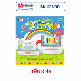 วีว่า เบบี้ไวพส์ออร์แกนิค 90 แผ่น (แพ็ก 3 ห่อ) - วีว่า, กระดาษเปียกและผ้าเย็น