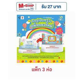 วีว่า เบบี้ไวพส์ออร์แกนิค 90 แผ่น (แพ็ก 3 ห่อ) - วีว่า, กระดาษเปียกและผ้าเย็น