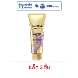 แพนทีน ครีมนวดผม คอลลาเจน รีแพร์ อินเทนซีฟ 90 มล. (แพ็ก 3 ชิ้น) - Pantene, 1 แถม 1 ของกินครบ ของใช้ในบ้านคุ้ม