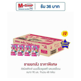 ดัชมิลล์คิดส์ นมเปรี้ยวยูเอชที รสเบอร์รี่รวม 90 มล. (ยกลัง 48 กล่อง) - Dutchmill, นมจืด