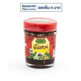 ตะไคร้ น้ำปลาหวาน สูตรดั้งเดิม 90 กรัม (แพ็ก 4 ชิ้น) - ตะไคร้