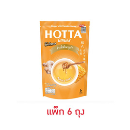 ฮอทต้า ขิงผงสำเร็จรูป ขิงต้นตำรับผสมน้ำผึ้ง 90 กรัม แพ็ก 5 ซอง (6 ถุง) - HOTTA, ผงชงดื่มเพื่อสุขภาพอื่นๆ