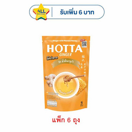 ฮอทต้า ขิงผงสำเร็จรูป ขิงต้นตำรับผสมน้ำผึ้ง 90 กรัม แพ็ก 5 ซอง (6 ถุง) - HOTTA