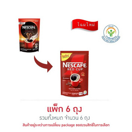 เนสกาแฟ เรดคัพ 90 กรัม (แพ็ก 6 ถุง) - Nescafe, สินค้าขายดี