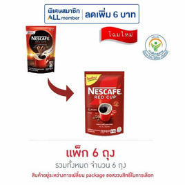 เนสกาแฟ เรดคัพ 90 กรัม (แพ็ก 6 ถุง) - Nescafe, เนสกาแฟ เรดคัพ แพ็ก 6 ถุง ลดอย่างแรง