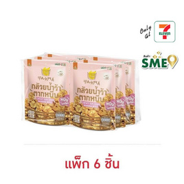 วี ฟาร์ม ตะกร้า กล้วยน้ำว้าตากหนึบ 90 กรัม (แพ็ก 6 ชิ้น) - วี ฟาร์ม ตะกร้า