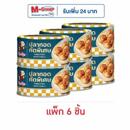 ปุ้มปุ้ย ปลาทอดรสเผ็ดคัดพิเศษ 90 กรัม (แพ็ก 6 ชิ้น) - ปุ้มปุ้ย, ซื้อสินค้าปุ้มปุ้ย ราคาพิเศษ