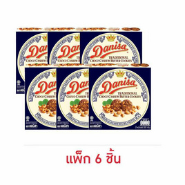 เดนิสา คุกกี้ช็อกโกแลตผสมมะม่วงหิมพานต์ 90 กรัม (6 ชิ้น) - เดนิสา, เดนิสา