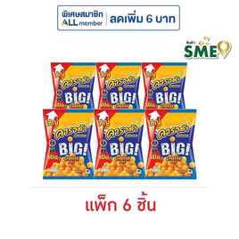 คาราด้า ชีสบอล ขนมข้าวโพดอบกรอบ รสชีส 90 กรัม (แพ็ก 6 ชิ้น) - คาราด้า, ขนมขบเคี้ยว