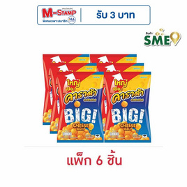 คาราด้า ชีสบอล ขนมข้าวโพดอบกรอบ รสชีส 90 กรัม (แพ็ก 6 ชิ้น) - คาราด้า, ขนมขบเคี้ยว