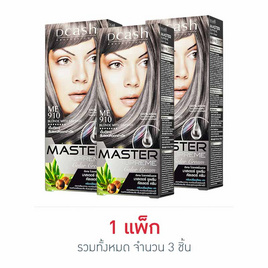 ดีแคช ครีมเปลี่ยนสีผม ซูพรีมคัลเลอร์ครีม เอ็มอี 910 สีบลอนด์ออกเทา (แพ็ก 3 ชิ้น) - Dcash, ความงามและของใช้ส่วนตัว