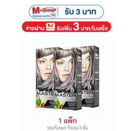 ดีแคช ครีมเปลี่ยนสีผม ซูพรีมคัลเลอร์ครีม เอ็มอี 910 สีบลอนด์ออกเทา (แพ็ก 3 ชิ้น) - Dcash, 1 แถม 1