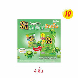 บันบัน ขนมถั่วลันเตาอบกรอบ รสดั้งเดิม 92 กรัม - บันบัน, สินค้าขายดี