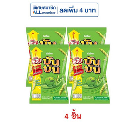 บันบัน ขนมถั่วลันเตาอบกรอบ รสดั้งเดิม 92 กรัม - บันบัน, ซูเปอร์มาร์เก็ต