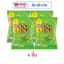 บันบัน ขนมถั่วลันเตาอบกรอบ รสดั้งเดิม 92 กรัม - บันบัน, ขนมขบเคี้ยว