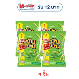 บันบัน ขนมถั่วลันเตาอบกรอบ รสดั้งเดิม 92 กรัม - บันบัน, บันบัน