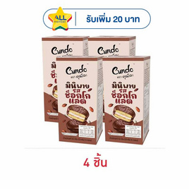คุนโดะ มินิพายรสช็อกโกแลต 92 กรัม - คุนโดะ, คุนโดะ