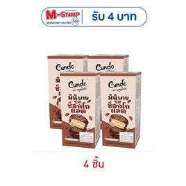 คุนโดะ มินิพายรสช็อกโกแลต 92 กรัม - คุนโดะ