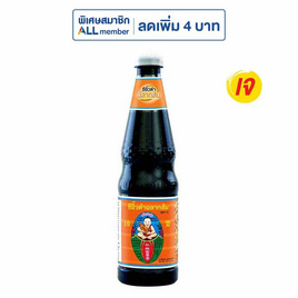 เด็กสมบูรณ์ ซีอิ๊วดำฉลากส้ม 940 กรัม - เด็กสมบูรณ์, ซอสปรุงอาหาร