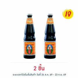 เด็กสมบูรณ์ ซีอิ๊วดำฉลากส้ม 940 กรัม - เด็กสมบูรณ์, ซอสปรุงอาหาร