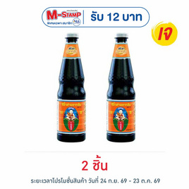 เด็กสมบูรณ์ ซีอิ๊วดำฉลากส้ม 940 กรัม - เด็กสมบูรณ์, โปรโมชั่นสายกินเท่านั้น