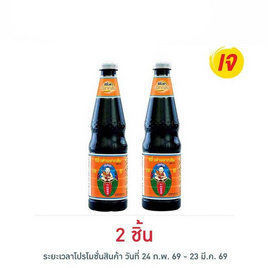 เด็กสมบูรณ์ ซีอิ๊วดำฉลากส้ม 940 กรัม - เด็กสมบูรณ์, ซอสปรุงอาหาร