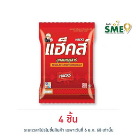 แฮ็คส์ ลูกอมรสเรกูล่าร์ถุง 94.5 กรัม - แฮ็คส์