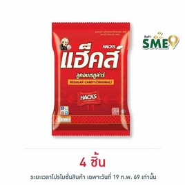 แฮ็คส์ ลูกอมรสเรกูล่าร์ถุง 94.5 กรัม - แฮ็คส์, ช็อกโกแลต ลูกอม หมากฝรั่ง