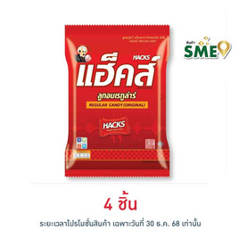 แฮ็คส์ ลูกอมรสเรกูล่าร์ถุง 94.5 กรัม - แฮ็คส์, ลูกอม
