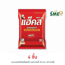 แฮ็คส์ ลูกอมรสเรกูล่าร์ถุง 94.5 กรัม - แฮ็คส์, ลูกอม