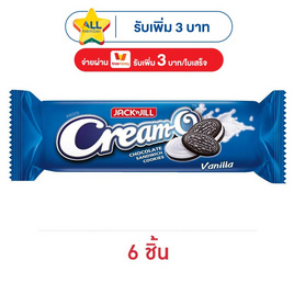 ครีมโอ คุกกี้แซนวิชรสช็อกโกแลตสอดไส้ครีมวานิลลา 94.5 กรัม - ครีมโอ, บิสกิต
