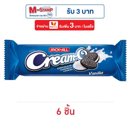 ครีมโอ คุกกี้แซนวิชรสช็อกโกแลตสอดไส้ครีมวานิลลา 94.5 กรัม - ครีมโอ