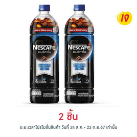 เนสกาแฟ อาราบิก้า เบลนด์ 950 มล. - Nescafe, ซูเปอร์มาร์เก็ต