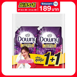 ดาวน์นี่ น้ำยาปรับผ้านุ่ม สูตรเข้มข้น กลิ่น มิสทีค 950 มล. (แพ็คคู่) - Downy, ลดอย่างแรง