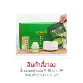 สั่งจอง เซตมัทฉะคาวามิพร้อมที่ชงชาครบเซต 955 กรัม - คาวามิ, ชาเขียว