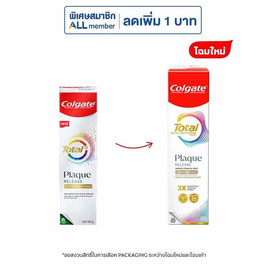 คอลเกต ยาสีฟัน โททอล พลัค รีลีส เจนเทิล มิ้นท์ 95 กรัม - Colgate