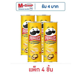 พริงเกิลส์ รสไฮชีส 95 กรัม (แพ็ก 4 ชิ้น) - Pringles, Pringles