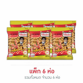 โก๋แก่ ถั่วลิสงฝักอบกรอบ 95 กรัม (แพ็ก 6 ชิ้น) - Koh Kae, ถั่ว