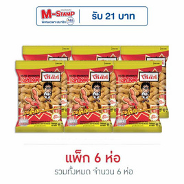 โก๋แก่ ถั่วลิสงฝักอบกรอบ 95 กรัม (แพ็ก 6 ชิ้น) - Koh Kae